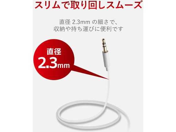 エレコム Auxケーブル F3 5オス オス スリム 1m Ax 35m10whが516円 ココデカウ