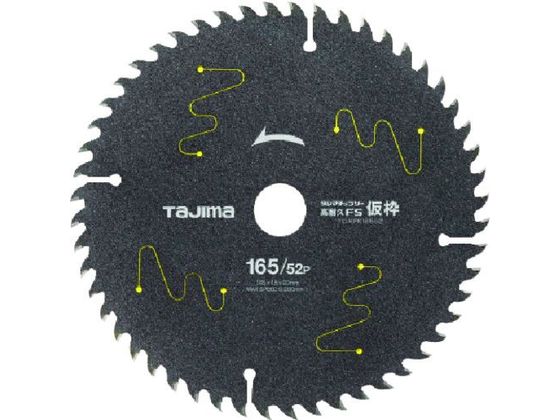 タジマ チップソー高耐久FS仮枠用 165-52P TC-KFK16552 タジマ チップソー高耐久FS仮枠用 165-52P TC-KFK16552