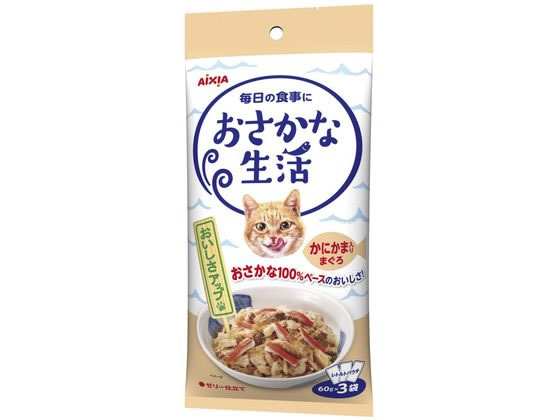 アイシア おさかな生活 かにかま入りまぐろ 180g(60g×3袋) OS-7が336円