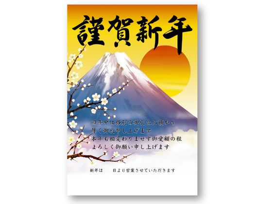 ササガワ 年賀ポスター 富士山 5枚入 29-336 ササガワ 年賀ポスター 富士山 5枚入 29-336