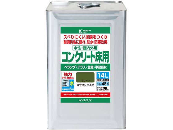 カンペハピオ 水性コンクリート床用 グリーン 14L カンペハピオ 水性コンクリート床用 グリーン 14L