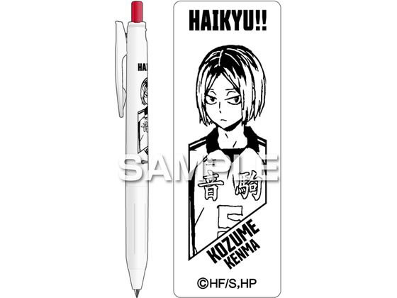 ヒサゴ ハイキュー!! サラサR 孤爪研磨 HH3925