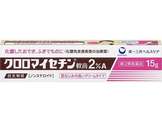 第一三共 クロロマイセチン軟膏2%A 15g【第2類医薬品】