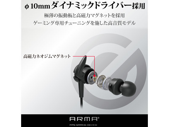 ARMA】 スマートフォン・タブレット ELECOM エレコム ゲーミングヘッド