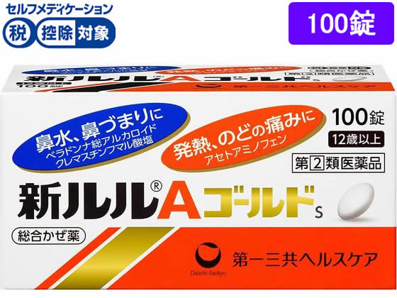 第一三共 新ルルAゴールドs 100錠【指定第2類医薬品】
