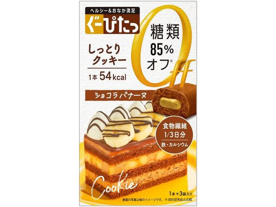 ナリス化粧品 ぐーぴたっ しっとりクッキー ショコラバナーヌ 3本 ナリス化粧品 ぐーぴたっ しっとりクッキー ショコラバナーヌ 3本