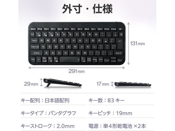 エレコム Bluetooth薄型ミニキーボード TK-TM10BPBKが4,800円