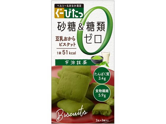 ナリス化粧品 ぐーぴたっ 豆乳おからビスケット 抹茶 3枚×3袋 ナリス化粧品 ぐーぴたっ 豆乳おからビスケット 抹茶 3枚×3袋