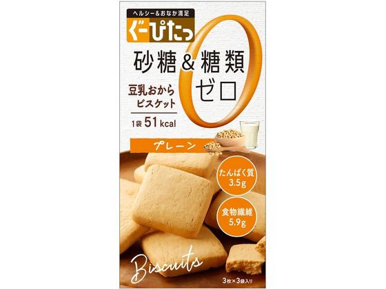 ナリス化粧品 ぐーぴた 豆乳おからビスケット プレーン 3枚×3袋 ナリス化粧品 ぐーぴた 豆乳おからビスケット プレーン 3枚×3袋