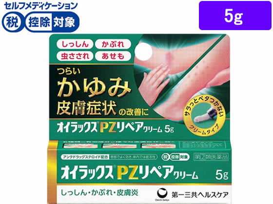 第一三共 オイラックスPZリペアクリーム 5g【指定第2類医薬品】
