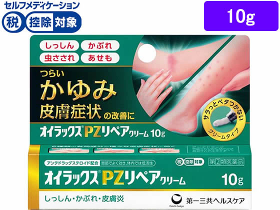第一三共 オイラックスPZリペアクリーム 10g【指定第2類医薬品】