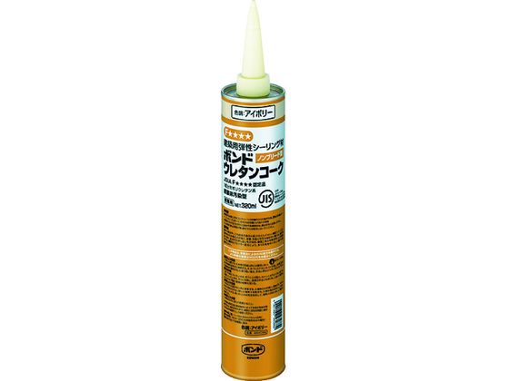 コニシ ボンド ウレタンコーク 320ml アイボリー 56088