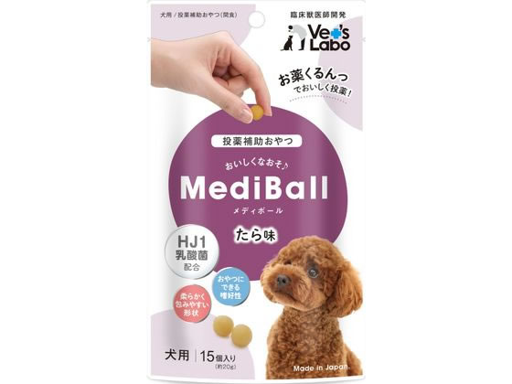 ジャパンペットコミュニケーションズ メディボール 犬 たら 15個