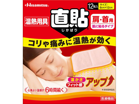 久光製薬 温熱用具 直貼 Mサイズ 4枚