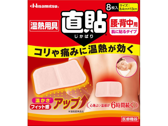 久光製薬 温熱用具直貼 Mサイズ 8枚