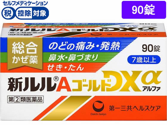 第一三共 新ルルAゴールドDXα 90錠【指定第2類医薬品】
