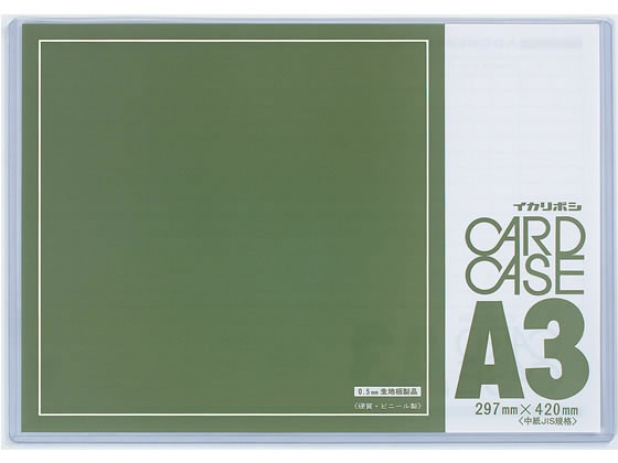 西敬 No.50カードケース 硬質塩ビ製 A3 CC-A35