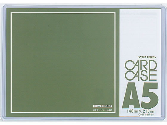 西敬 No.50カードケース 硬質塩ビ製 A5 CC-A55