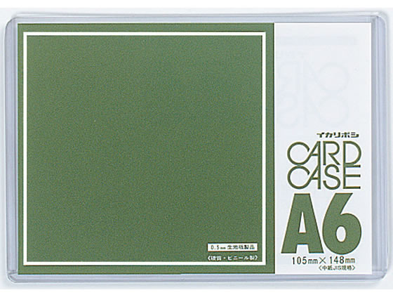 西敬 No.50カードケース 硬質塩ビ製 A6 CC-A65