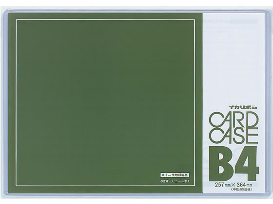 西敬 No.50カードケース 硬質塩ビ製 B4 CC-B45