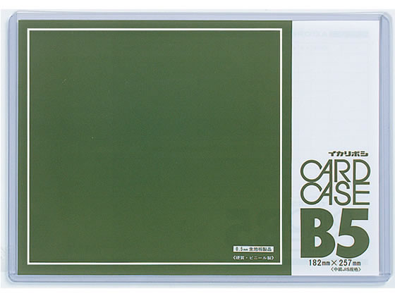 西敬 No.50カードケース 硬質塩ビ製 B5 CC-B55