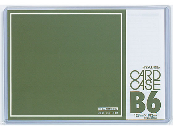 西敬 No.50カードケース 硬質塩ビ製 B6 CC-B65