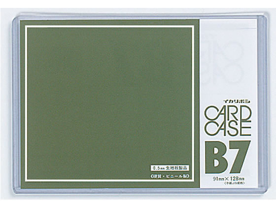 西敬 No.50カードケース 硬質塩ビ製 B7 CC-B75