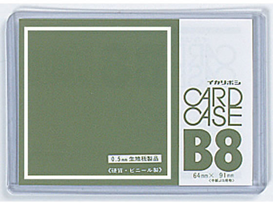 西敬 No.50カードケース 硬質塩ビ製 B8 CC-B85