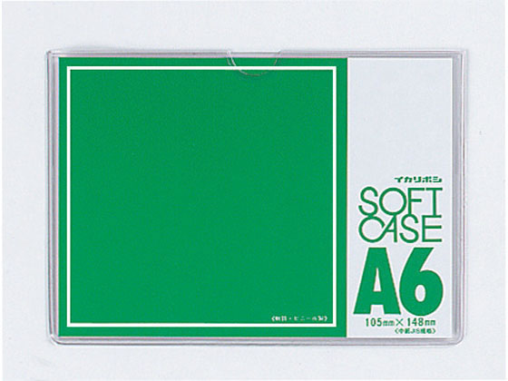 西敬 ソフトケース 軟質塩ビ製 A6 CS-A6