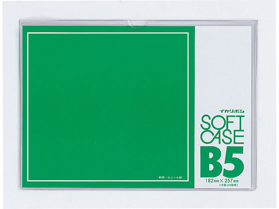 西敬 ソフトケース 軟質塩ビ製 B5 CS-B5