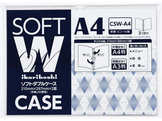 西敬 ソフトダブルケース 軟質塩ビ製 A4 CSW-A4