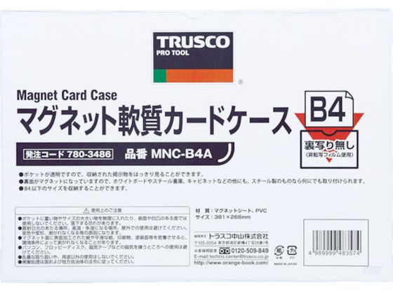 TRUSCO マグネット軟質カードケース B5 ツヤあり MNC-B5A