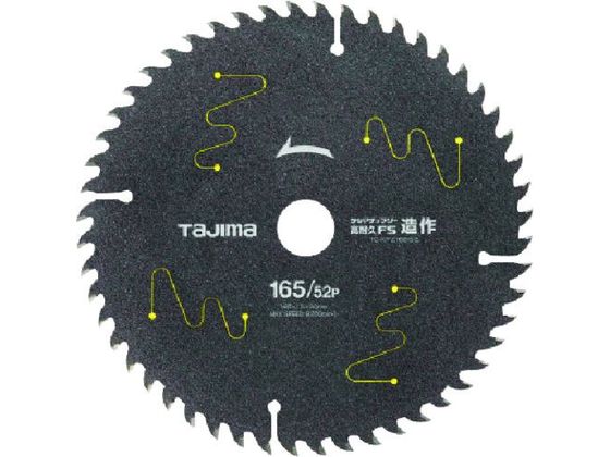 タジマ チップソー高耐久FS 造作用 165-52P TC-KFZ16552 タジマ チップソー高耐久FS 造作用 165-52P TC-KFZ16552