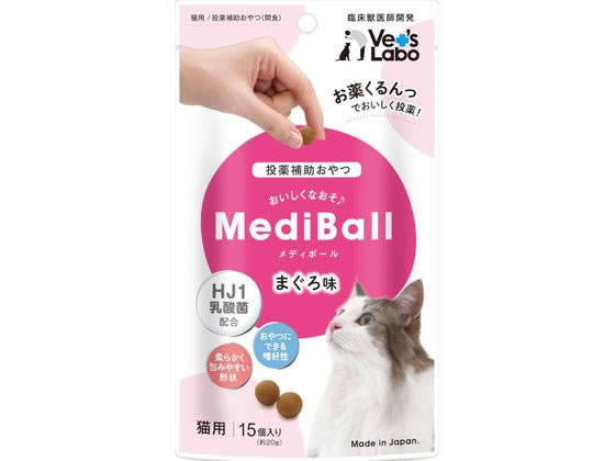 ジャパンペットコミュニケーションズ メディボール 猫 まぐろ 15個