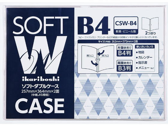 西敬 ソフトダブルケース 軟質塩ビ製 B4 CSW-B4