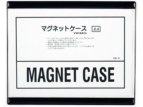 西敬 マグネットソフトケース A4 黒 CSM-A4D