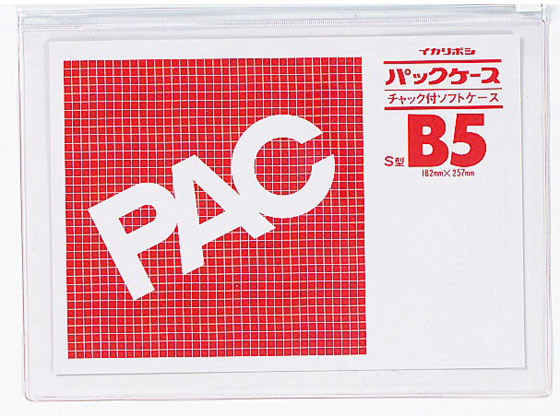 西敬 パックケース B5 CK-B5S