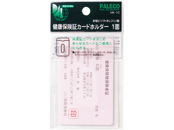 西敬 保険証ホルダー 片面 HK-1C