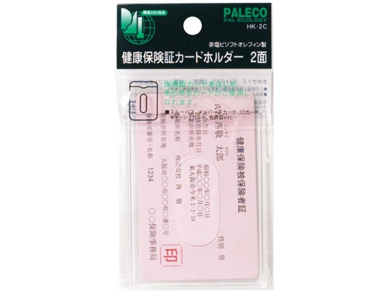 西敬 保険証ホルダー 両面 HK-2C