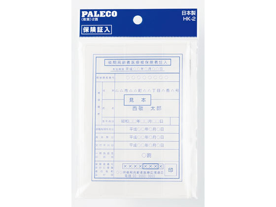 西敬 保険証入 軟質 2面 HK-2