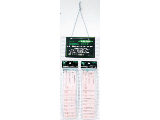 西敬 保険証ホルダーセット HK-C2700SET