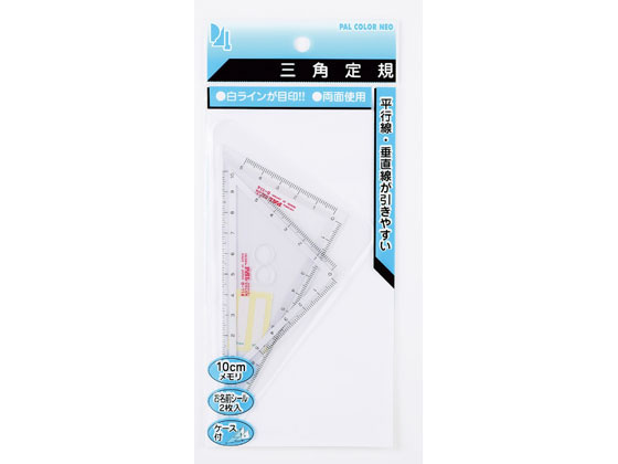 西敬 パルカラーネオ定規 10cm三角定規 ヘッダー仕様 PT-N4