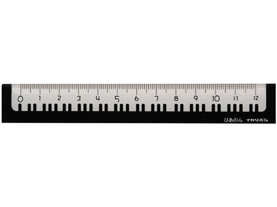 西敬 ぴあのん 12cm直定規 ぴあのん