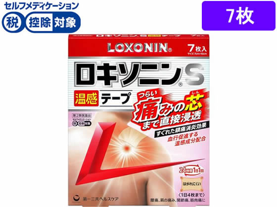 第一三共 ロキソニンS温感テープ 7枚【第2類医薬品】