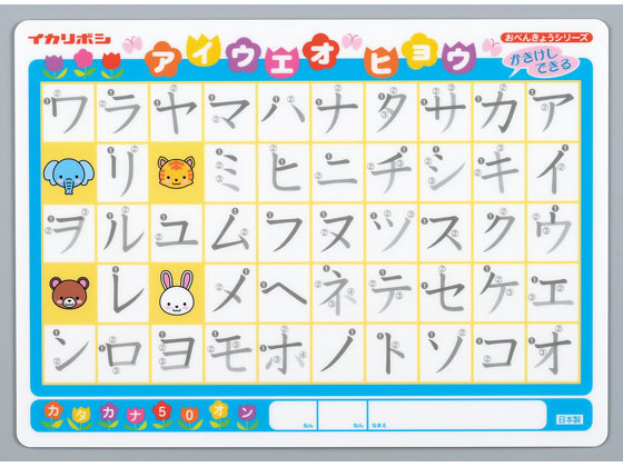 西敬 かき消しできる下敷き ひらがな・カタカナ MO-1Nが213円 通販