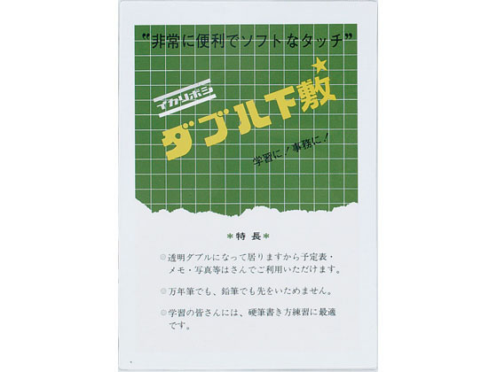 西敬 ダブル下敷 B5 白 20枚 W-35