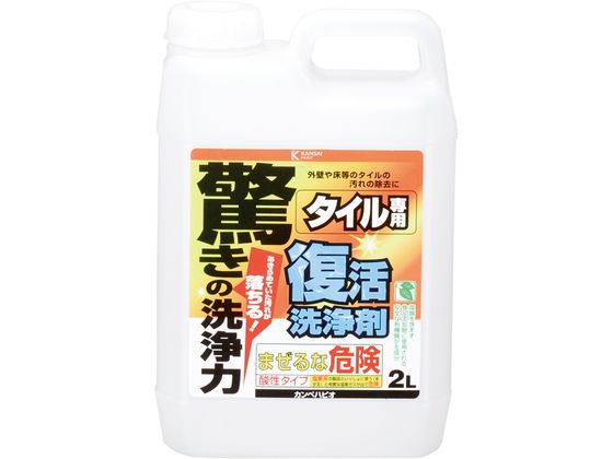 カンペハピオ 復活洗浄剤 タイル用 2L カンペハピオ 復活洗浄剤 タイル用 2L