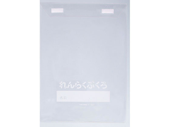 西敬 れんらく袋 B5タテ型 マジックテープ付 20枚 RE-3