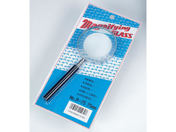 西敬 金属枠ルーペ ガラスレンズ 75mm ブリスターパック R-75