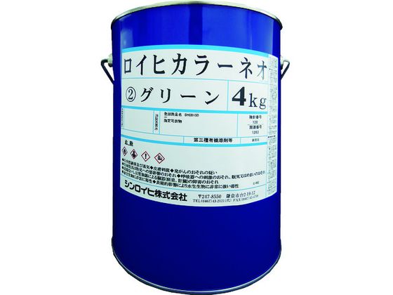 シンロイヒ ロイヒカラーネオ 4kg グリーン 2000BB